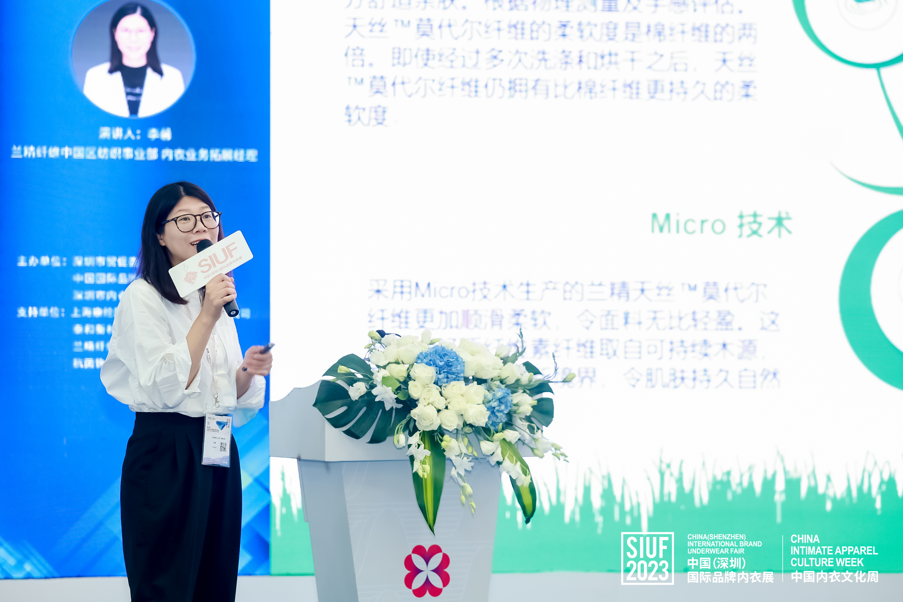 新技术新工艺新材料技术方案,内衣行业大揭秘