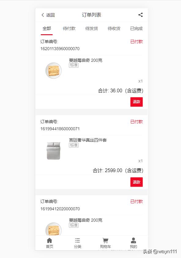 h5商城搭建开发,h5商城系统开源