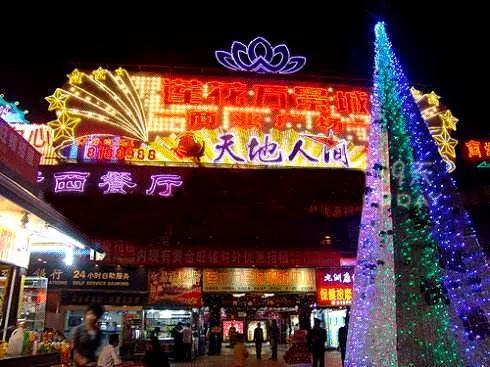 珠海万菱环球中心最新消息,珠海天地人间怎么样