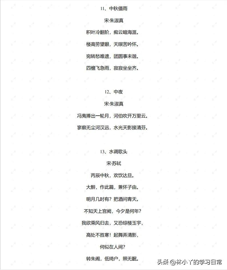 描写我国传统节日的古诗中秋节,重阳节清明节中秋节春节的古诗词