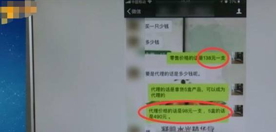 女子陷入“微商”*局骗**，六天成为区域总代理，顾客却将其拉黑