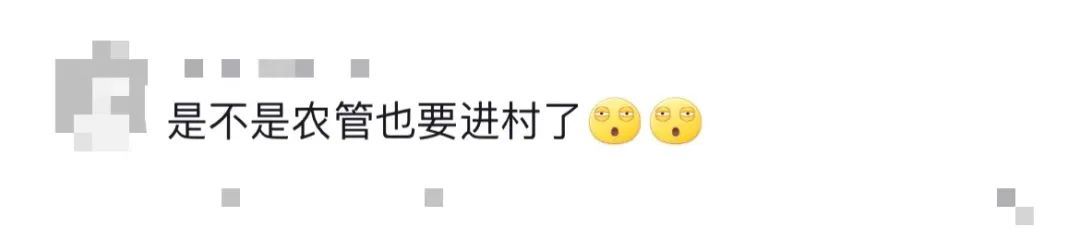 “农管”？张冠李戴可以休矣