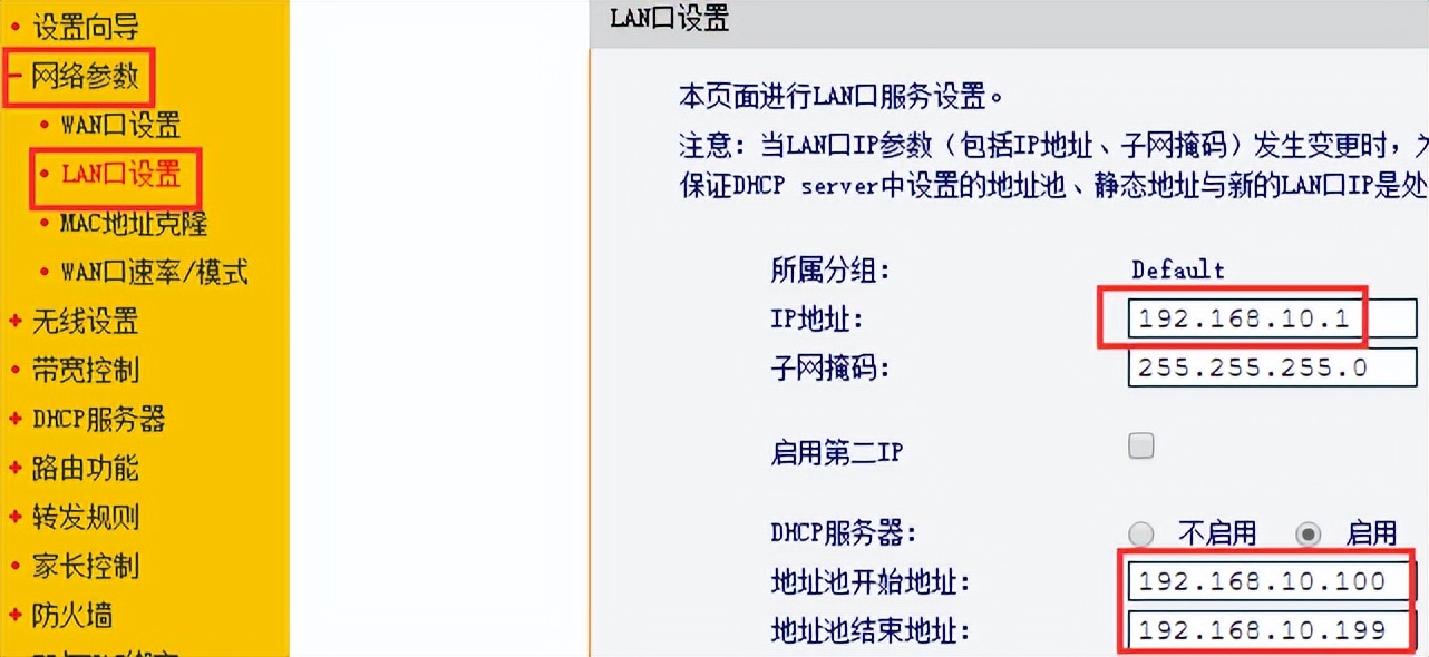 三级路由器如何避免ip冲突,二级路由器插lan口冲突