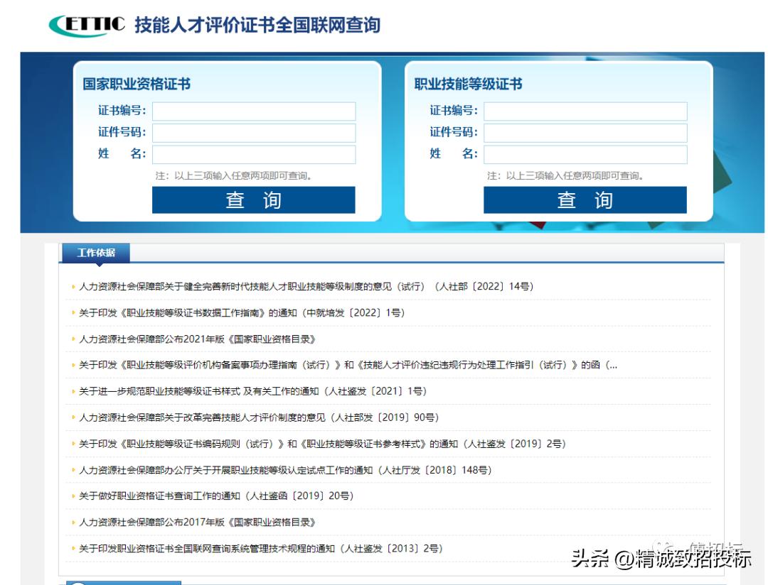 招投标必选网站,招投标人必备网站