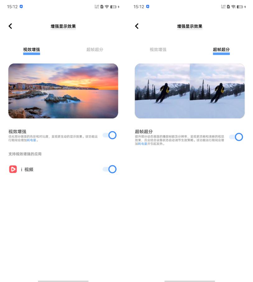 全面升级性能测试,iqoo11s深度测评属于旗舰吗