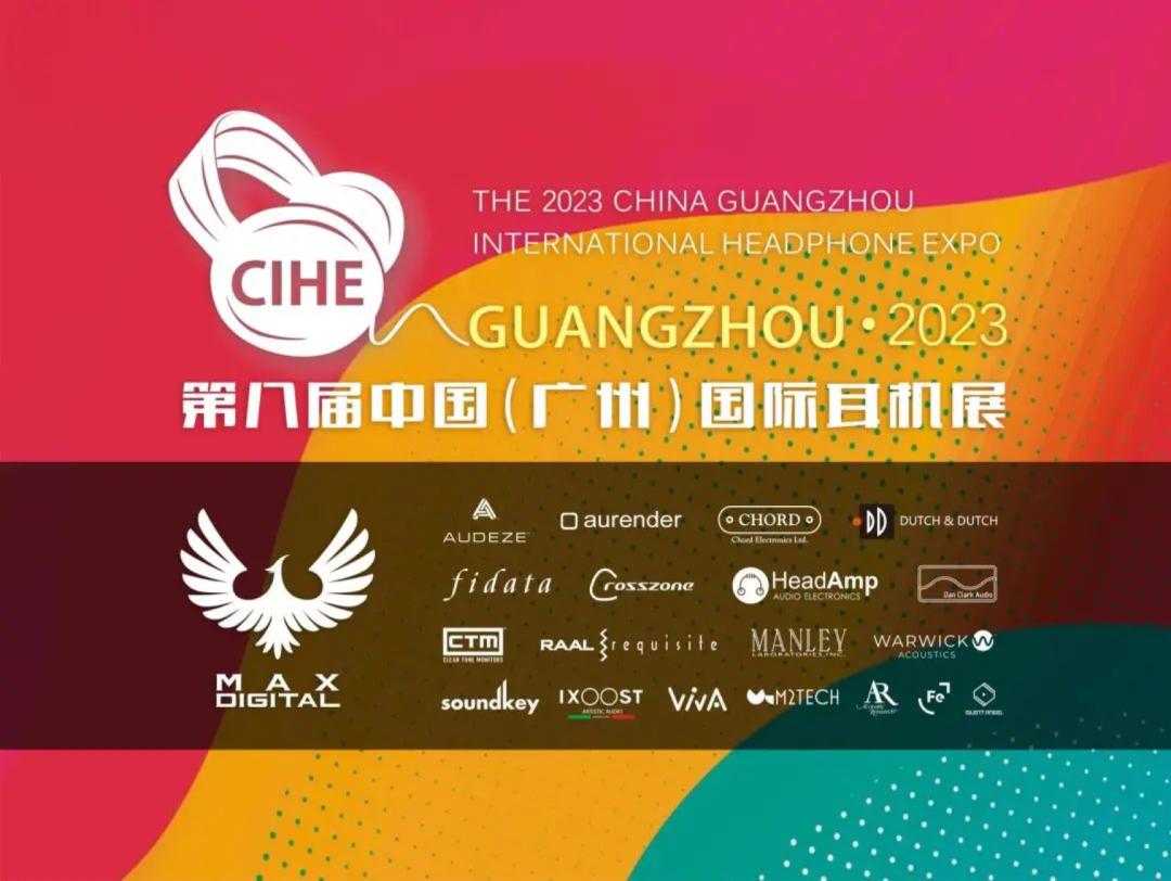 2024广州国际耳机展,2020第七届国际耳机展