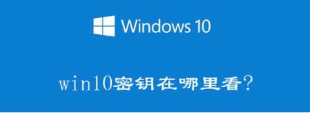 windows10教育版免费永久激活密钥,windows10企业版激活密钥怎么使用