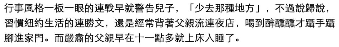 一文一武完全不同的连家兄弟,难逃比较的豪门妯娌
