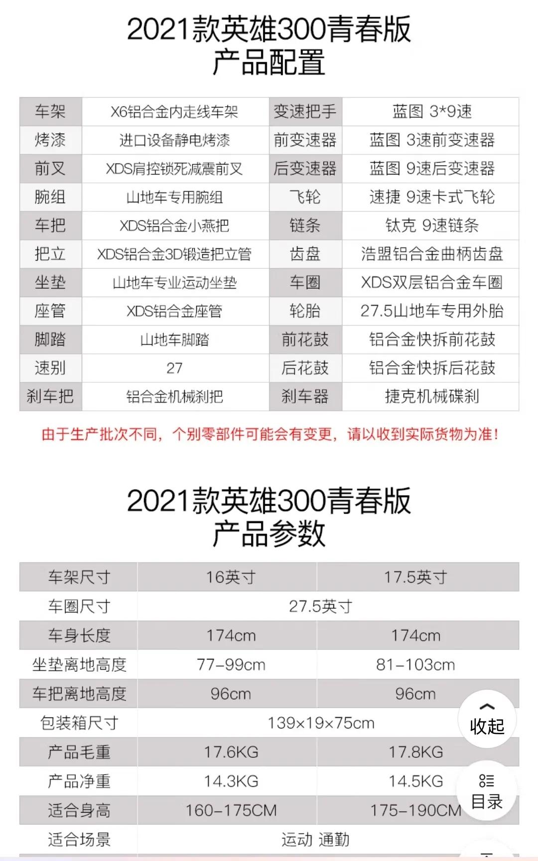 山地自行车推荐哪一款,山地自行车入门款高性价比推荐