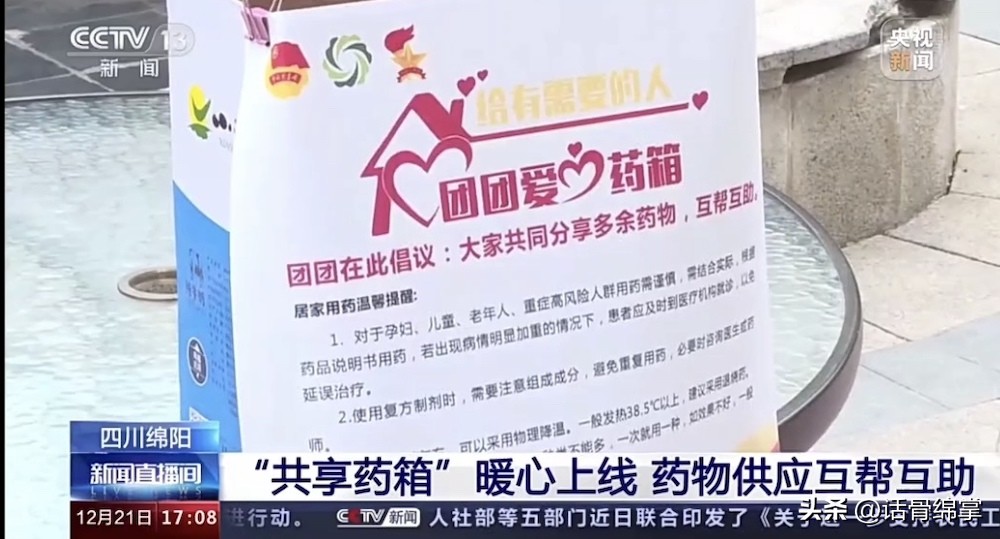 疫情期间共享药箱互帮互助的故事,“共享药箱”传递邻里温暖