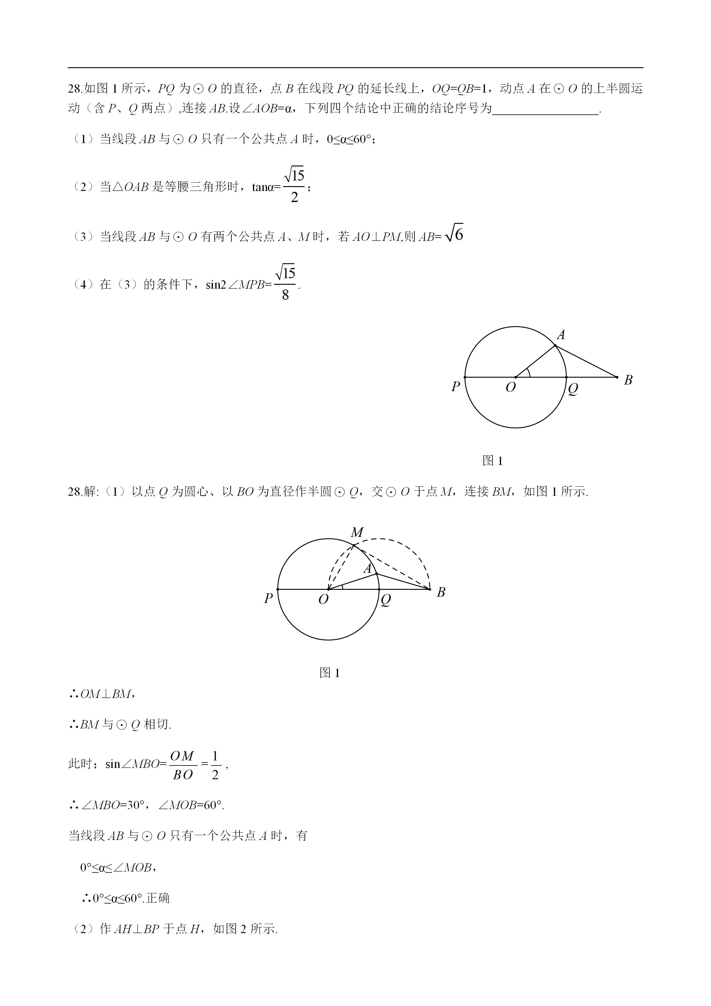 平面几何100道及答案,二次函数与几何综合解题技巧