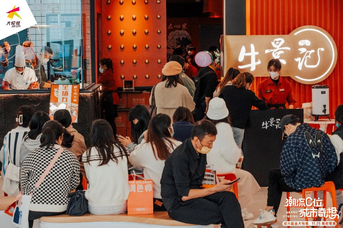 绍兴大悦城2月10日营业吗,绍兴国金大悦城开业时间