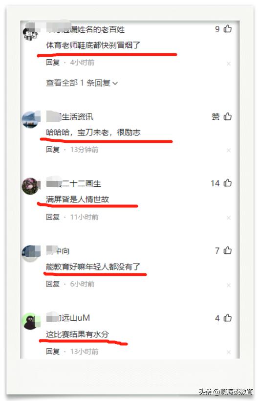 高校校长跑步第一名,校长跑步第一名后续