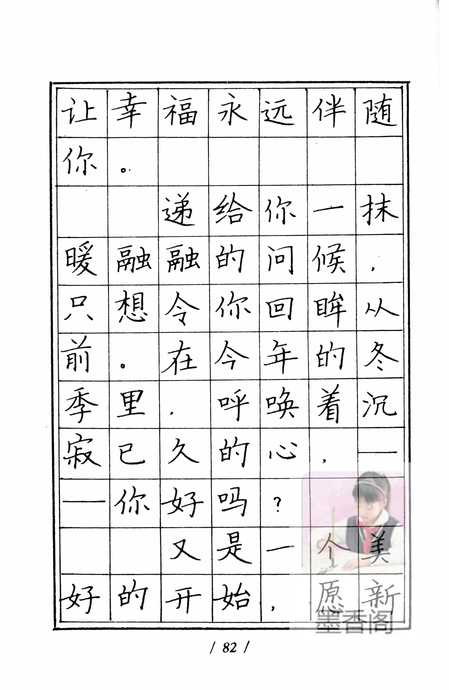 硬笔书法家张秀楷书作品,张秀硬笔书法心经