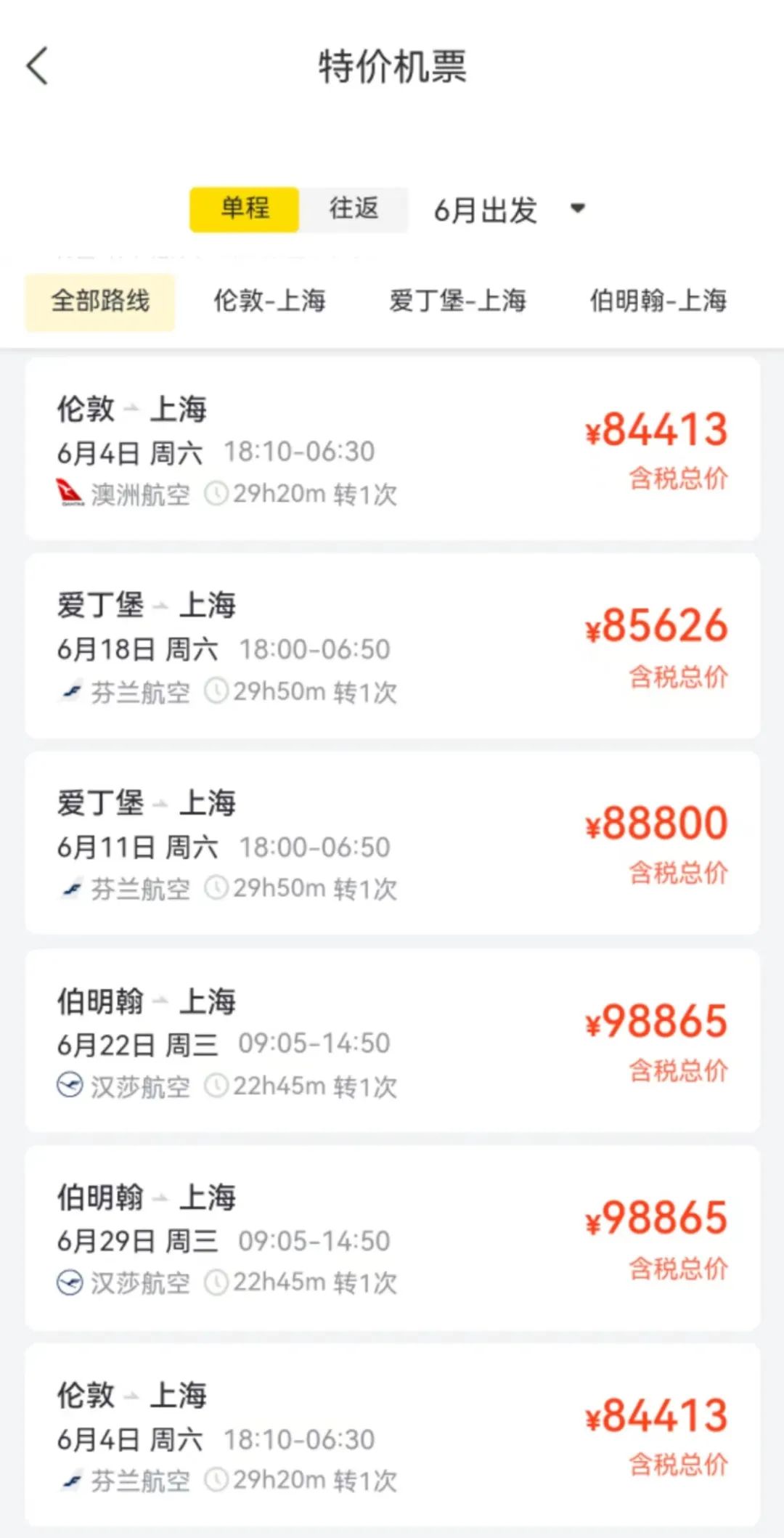 南航回国机票最低价,南航开放直飞机票