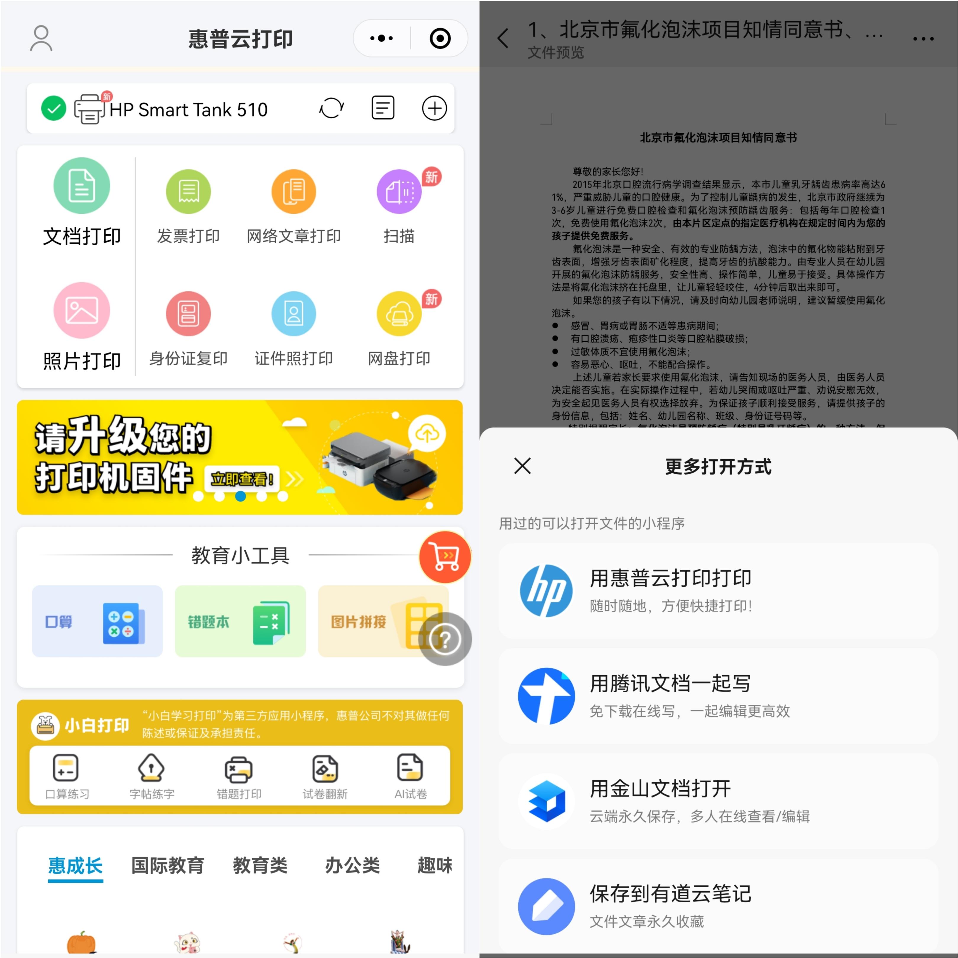 惠普smarttank518打印头清洁,惠普smarttank518如何复印