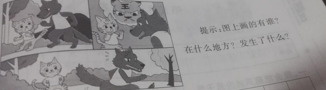 二年级期末复习看图写话最后一篇,期末看图写话一年级