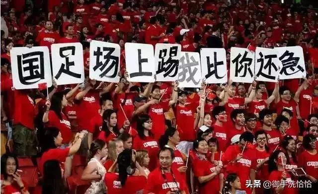 上帝看完球赛,上帝看国足