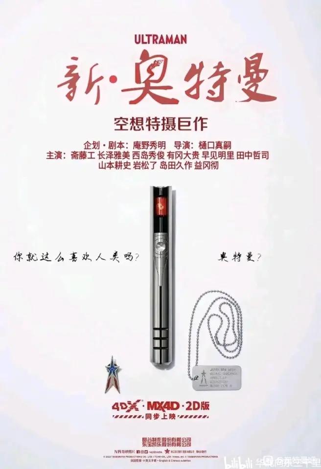 新奥特曼免费观看完整版观后感,深度解析奥特曼中的究极奥特曼