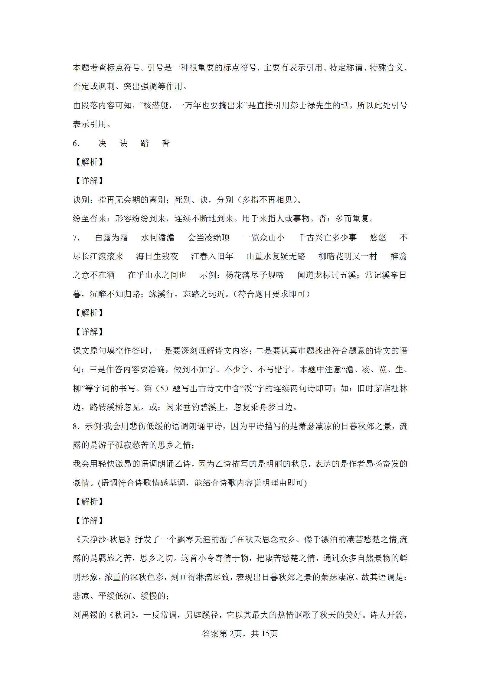 2022云南省昆明市中考语文试卷,2022云南昆明市中考语文试卷答案