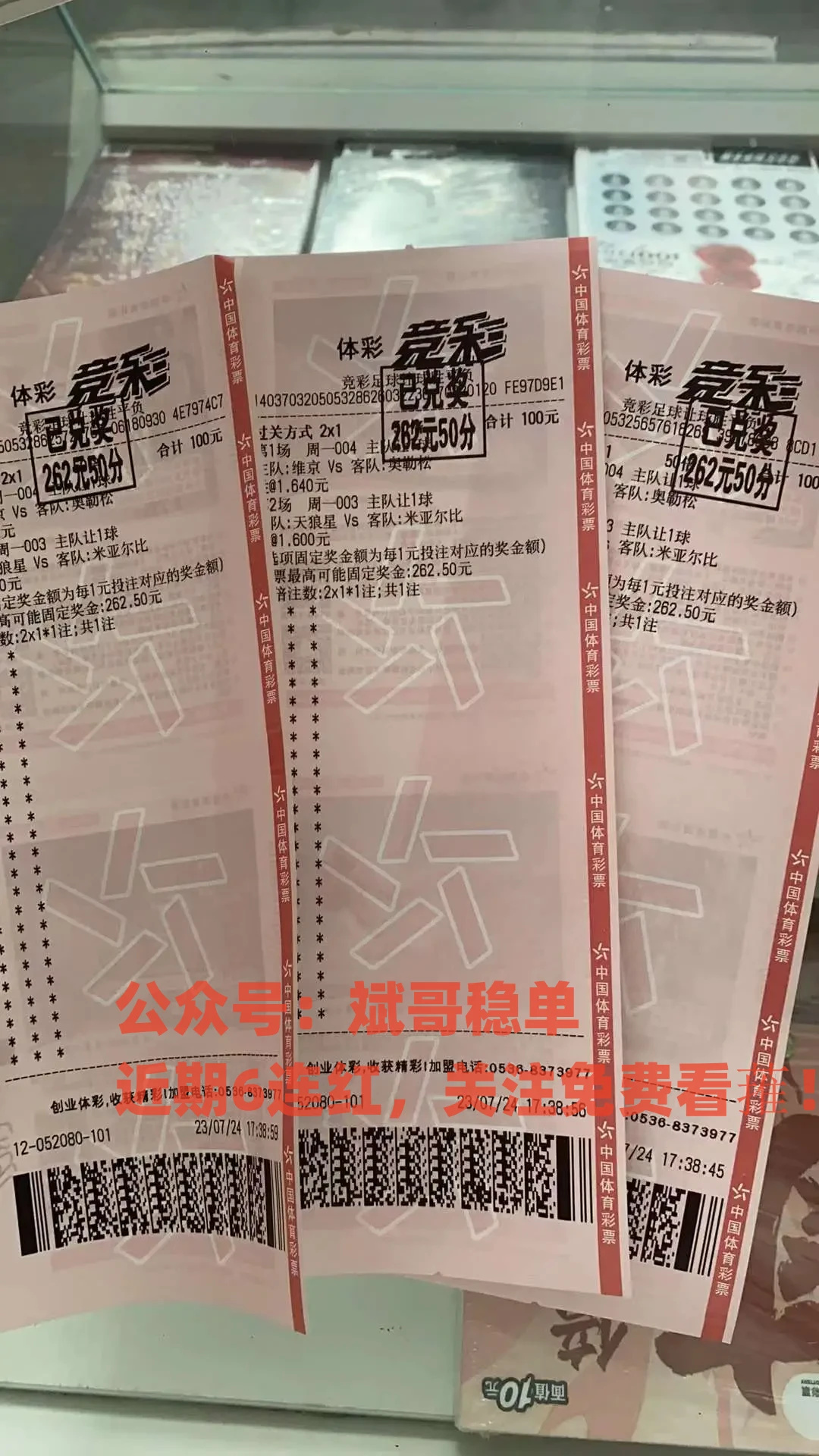 科林蒂安vs圣保罗比赛结果,科林蒂安对战圣保罗