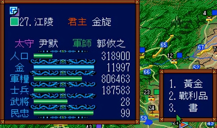 三国志3中文版攻略图文教学,三国志3代秘籍