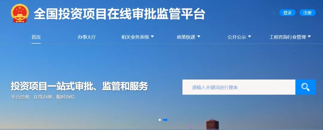 固定资产投资项目立项审批表,固定资产投资项目审批手续