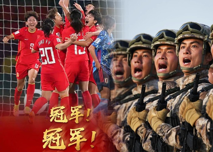 罗援：中国军人应该向中国女足学些什么？