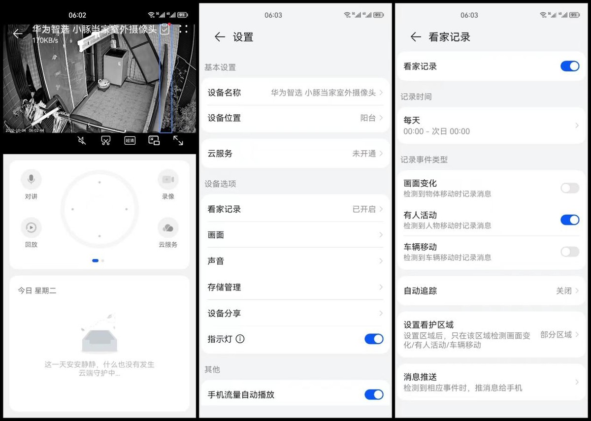 小豚当家室外摄像头安装,家用室外摄像头小豚当家