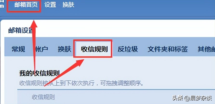 qq邮箱如何设置自己的标签,qq邮箱怎么屏蔽关键词