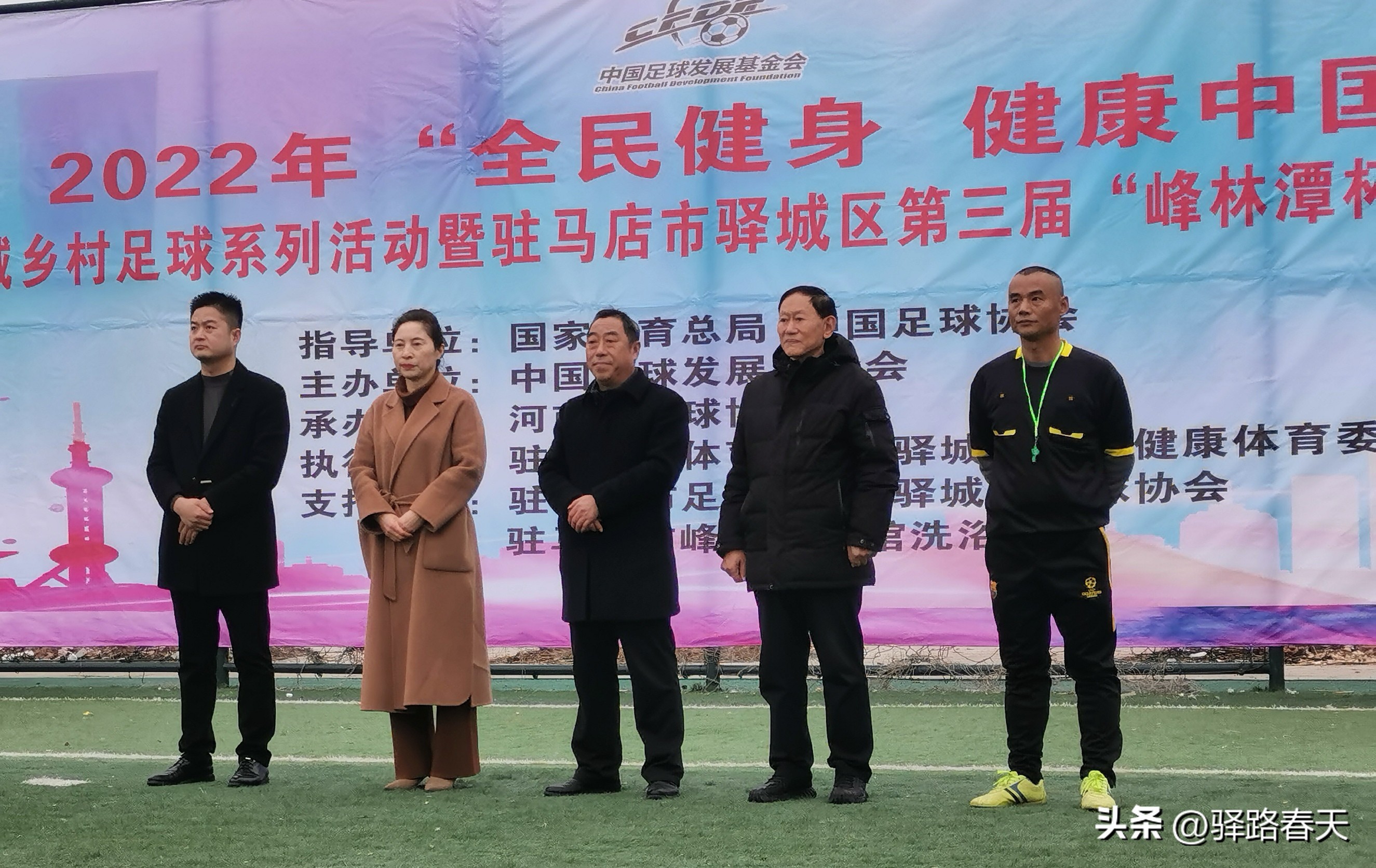 2022全民健身健康中国活动,驻马店驿城区全民健身