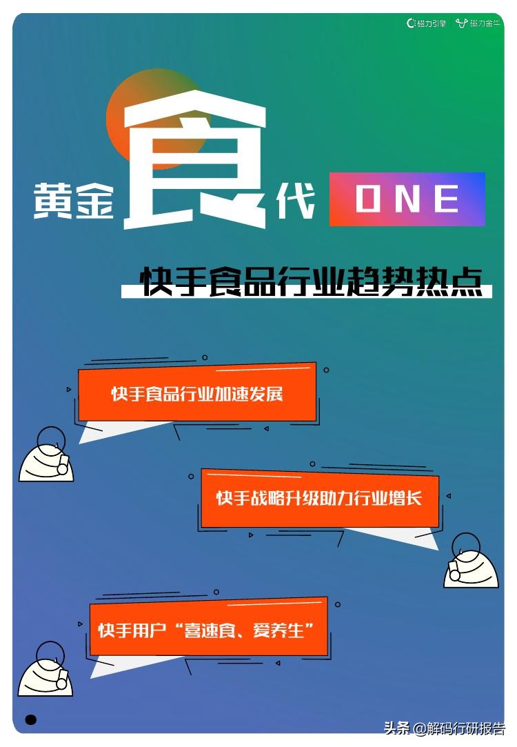 快手磁力金牛靠谱吗,快手磁力金牛适合推广什么产品