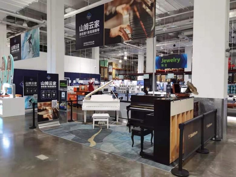 鲍德温钢琴揭秘高端人士买钢琴新模式—线上云逛，线下山姆店试奏