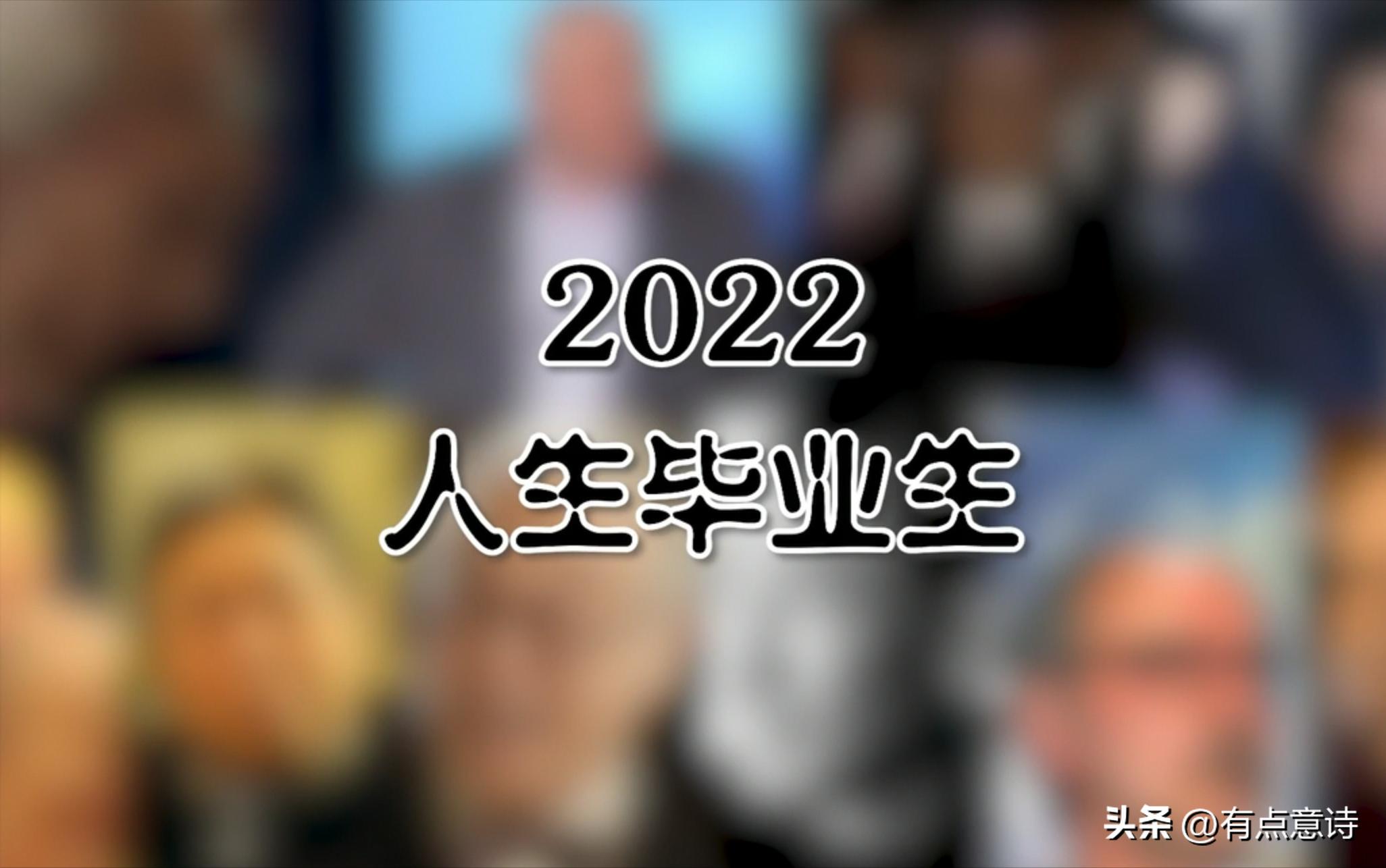 2022年逝去的14位名人,2021年离开的5位名人