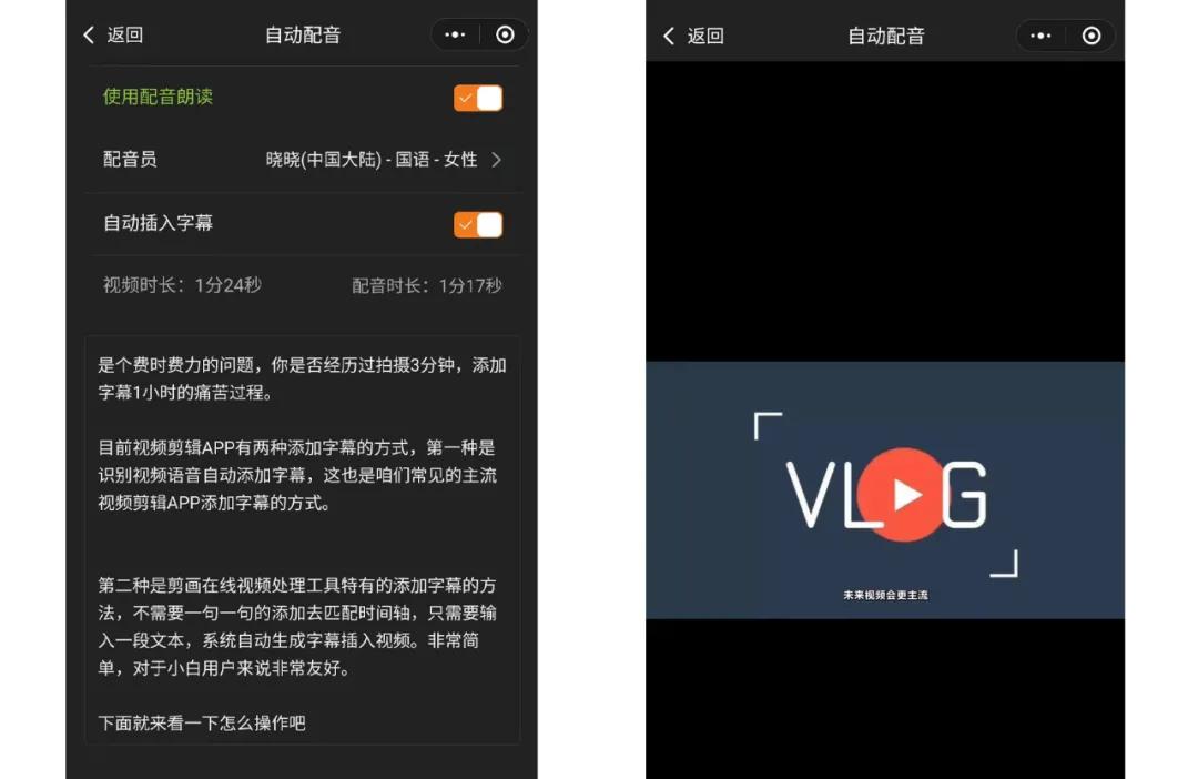 两种快速添加字幕的方法,新手如何添加字幕和音乐