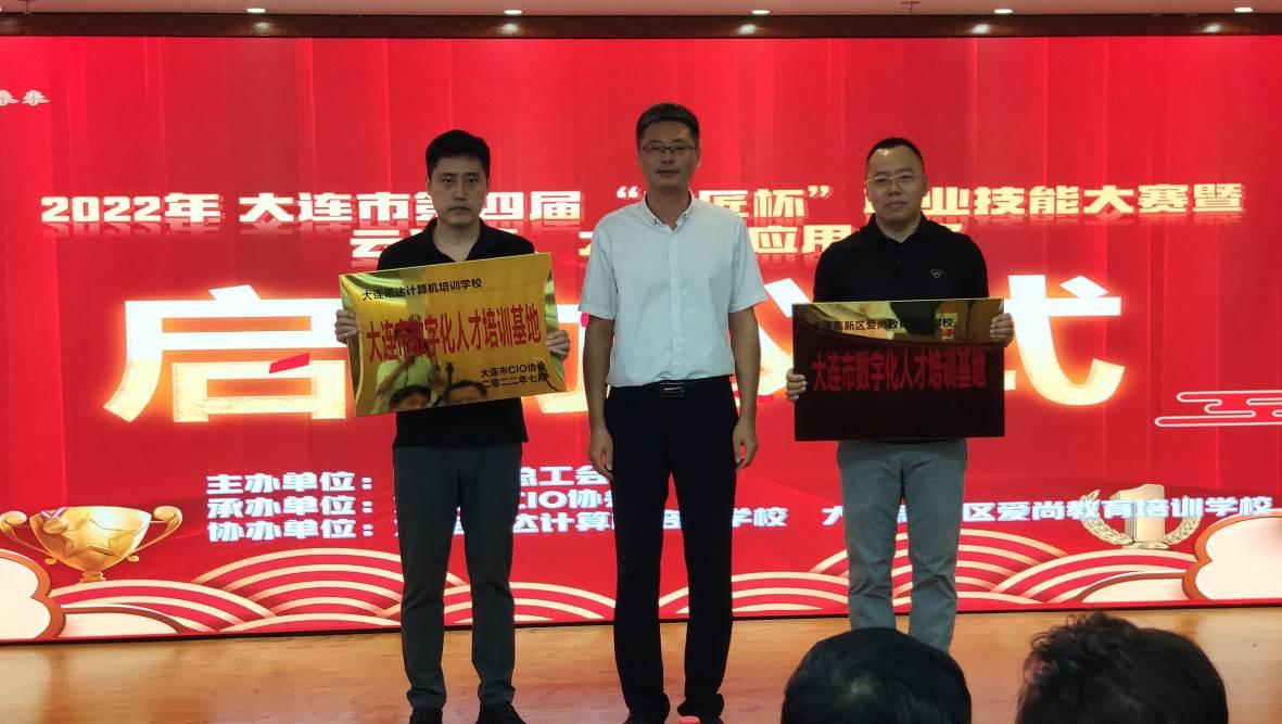 大连工匠杯职业技能竞赛,大连市职业技能竞赛电子技术大赛