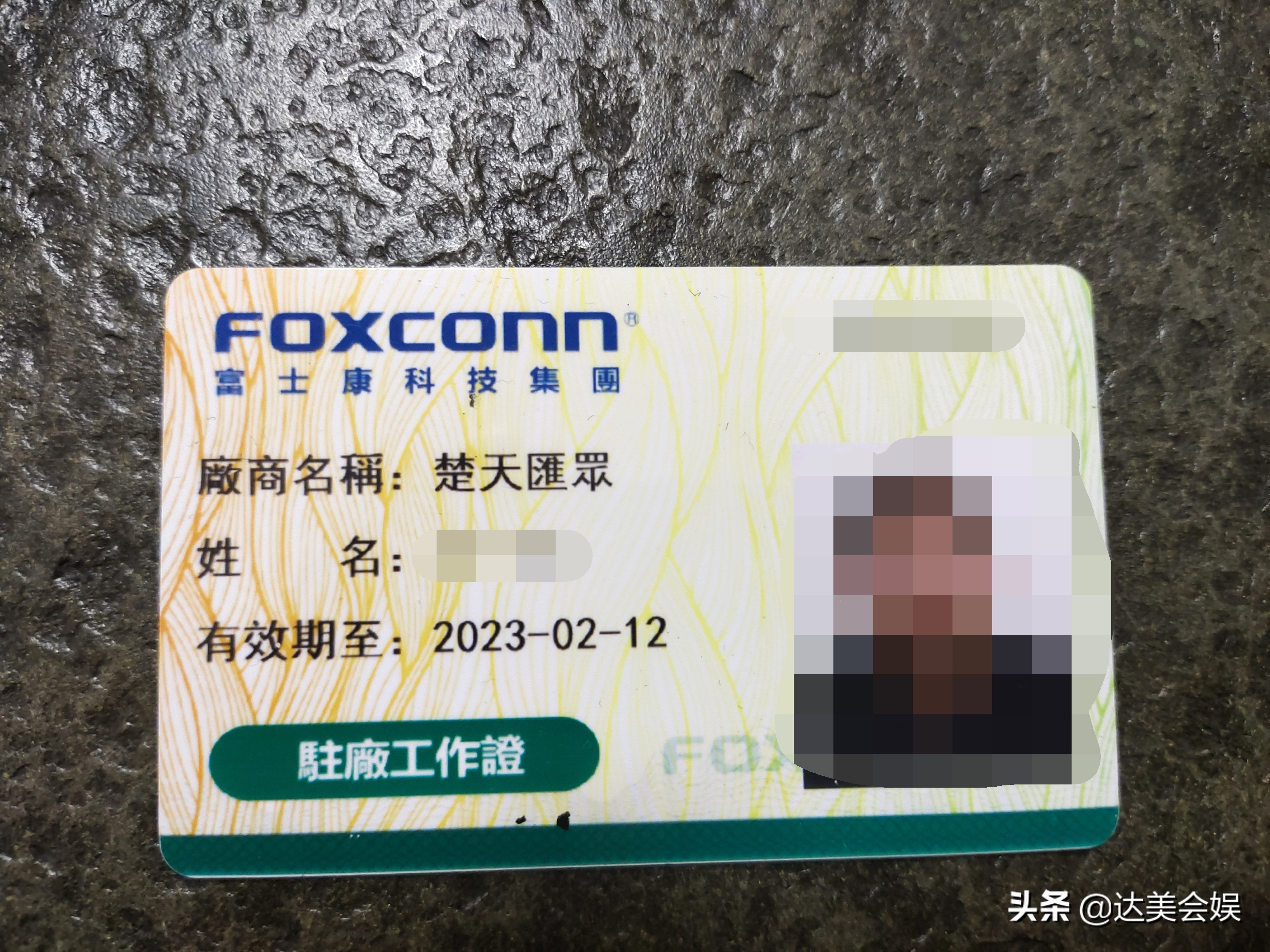 成都富士康真实工作体验,在成都富士康的生活