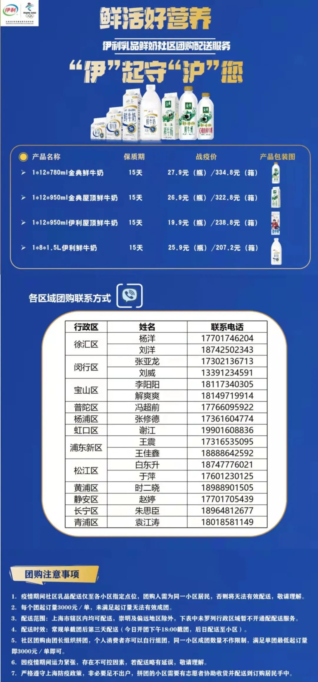卫生巾、蔬菜水果、婴儿奶粉……居家抗疫团购更新