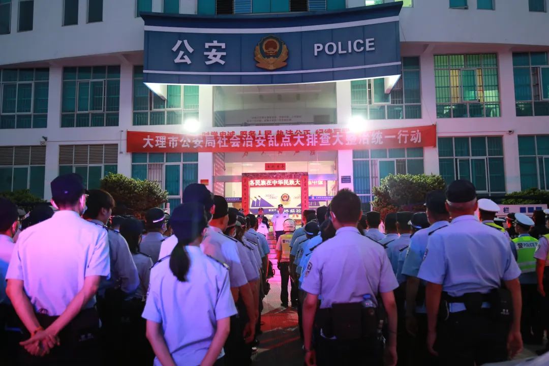 大理社会治安专项整治,大理市公安局治安突出问题整治