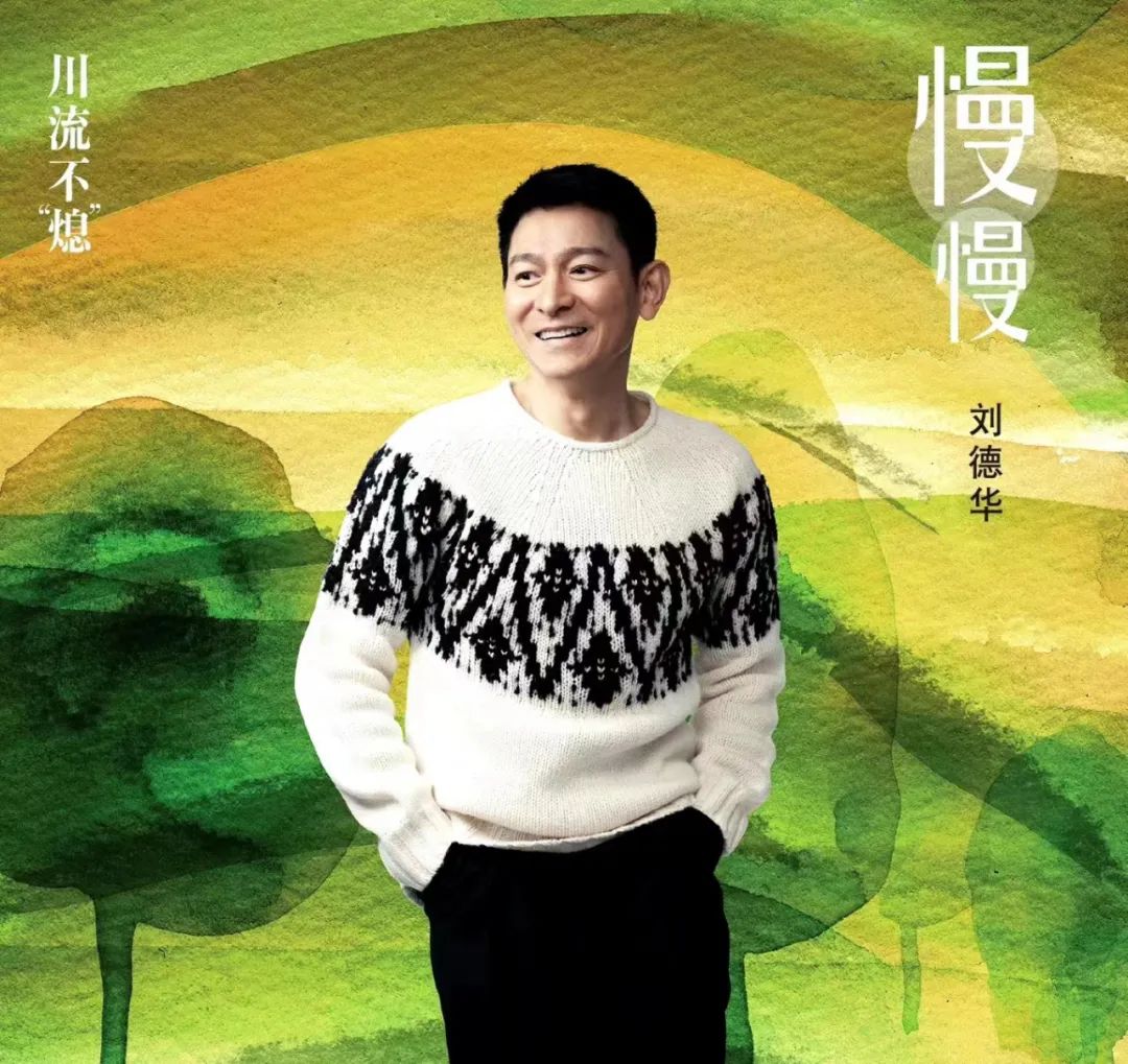 2位大师加华仔助阵，上映好评如潮！电影《川流不“熄”》好在哪