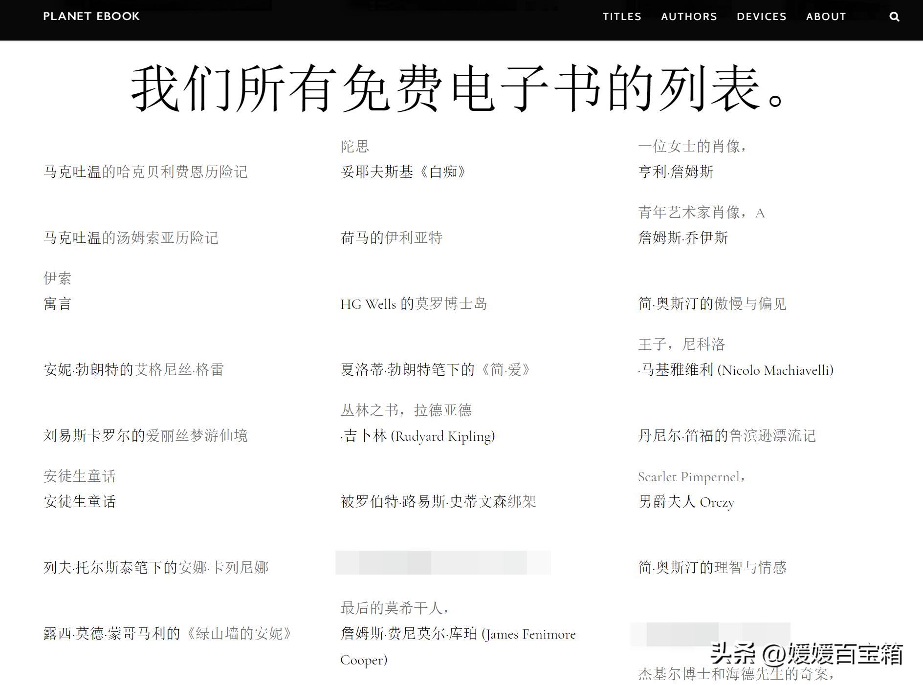 十个免费英文原版电子书网站,英文书籍网站大全