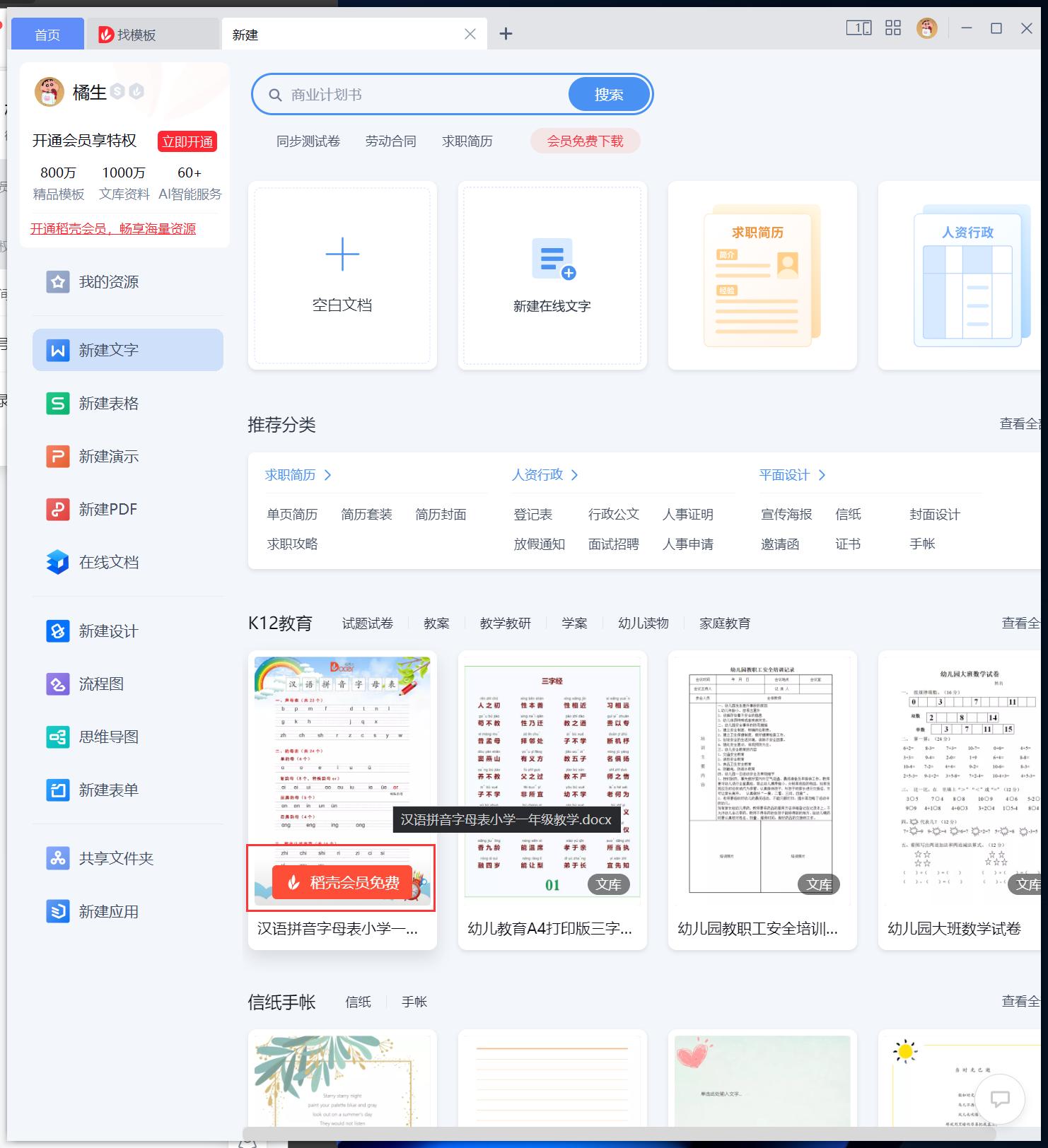 onlyoffice和officeonline,onlyoffice比office好用吗