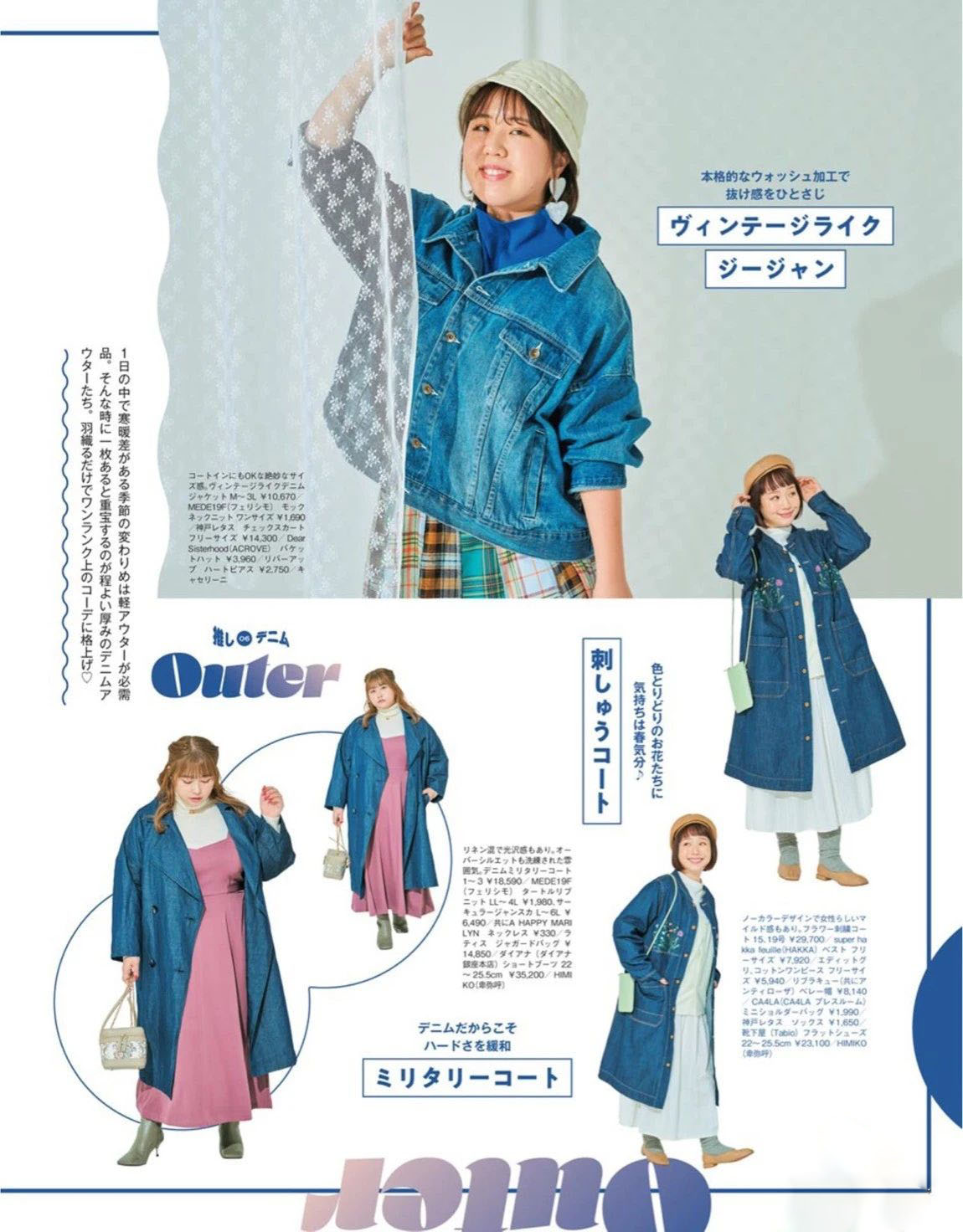 【lafarfa2023三月刊】日本时尚杂志