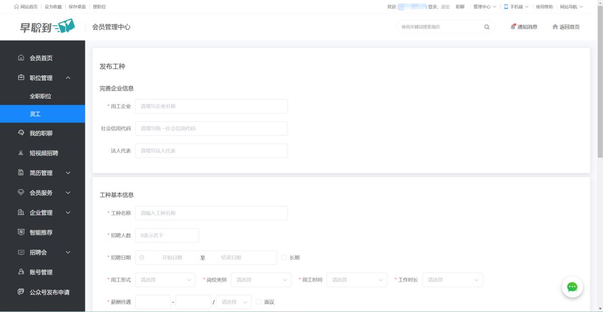 hr招聘人员如何快速招到人,hr最新招聘方案