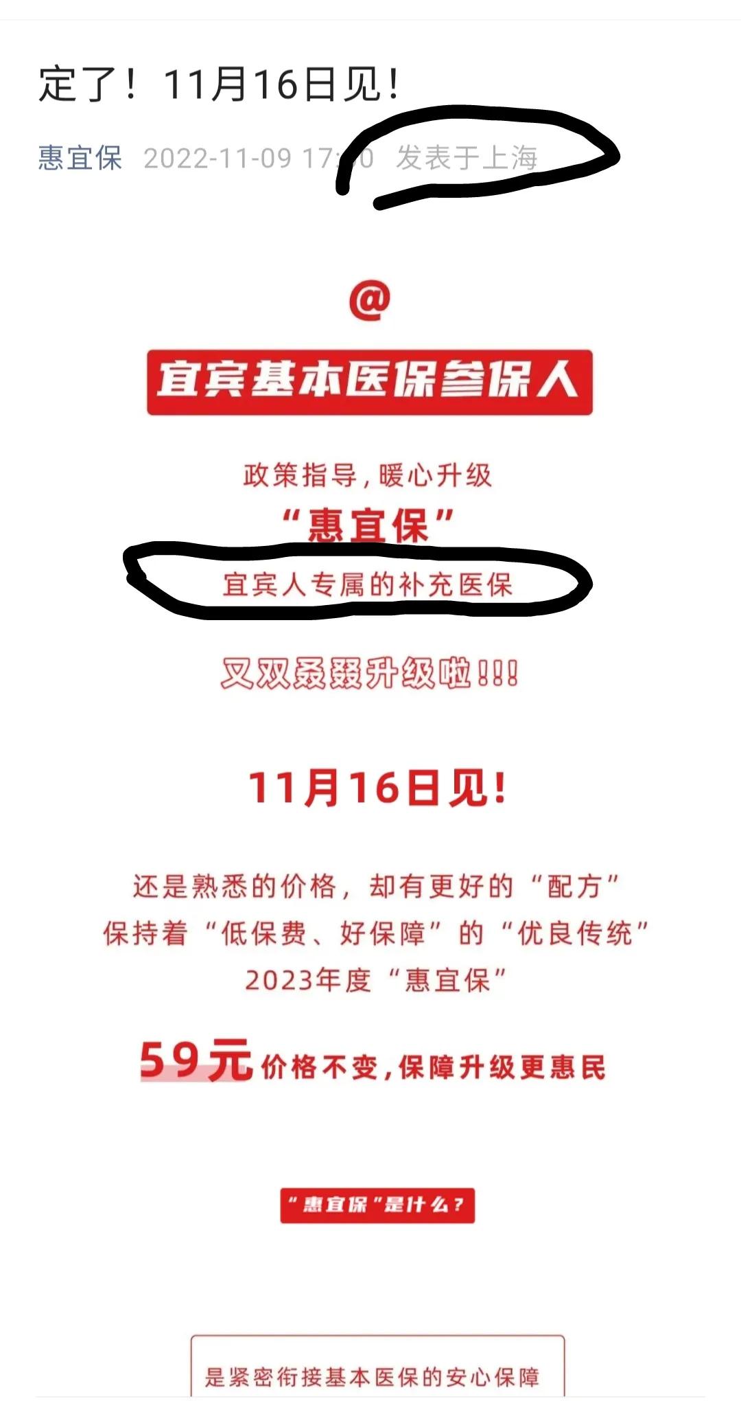 “资本开路”的“惠宜保”能量很大？