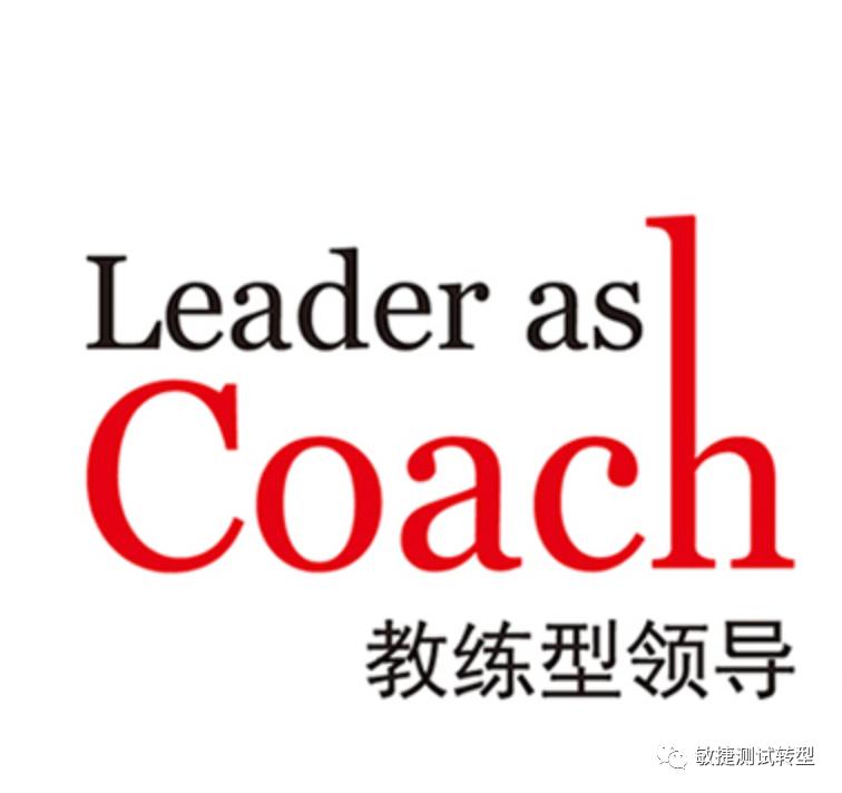 敏捷领导力课程大纲,敏捷领导力