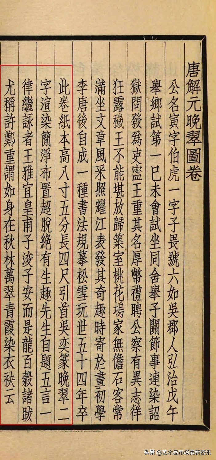 2020北京保利秋拍书画预览,保利春拍紫色