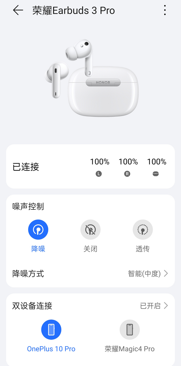 荣耀earbuds3pro降噪多少分贝,荣耀earbuds3pro音质评测