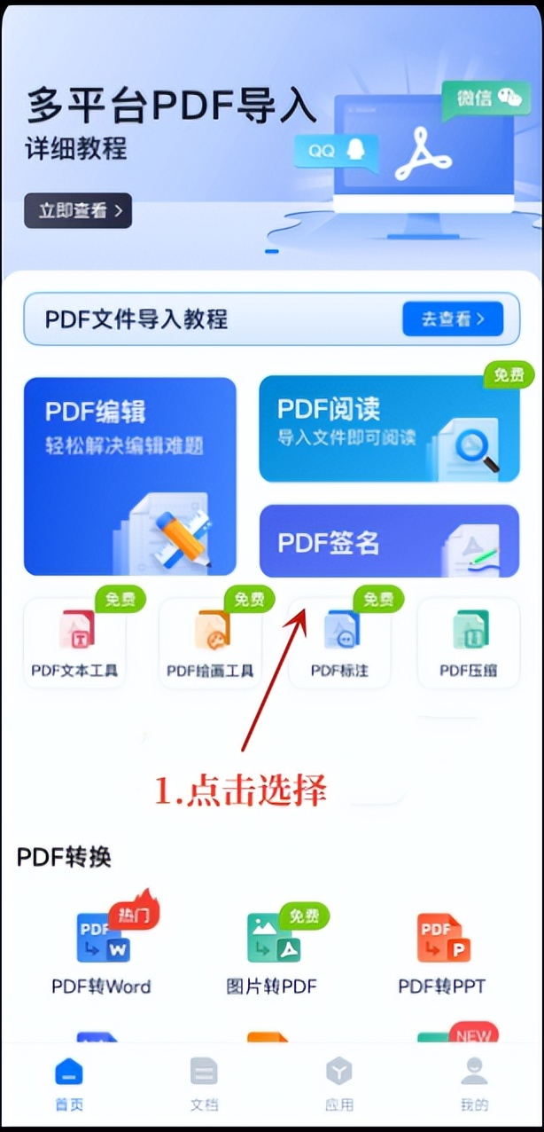 pdf签名怎么用于全文档,怎么在pdf中弄自己的手写签名