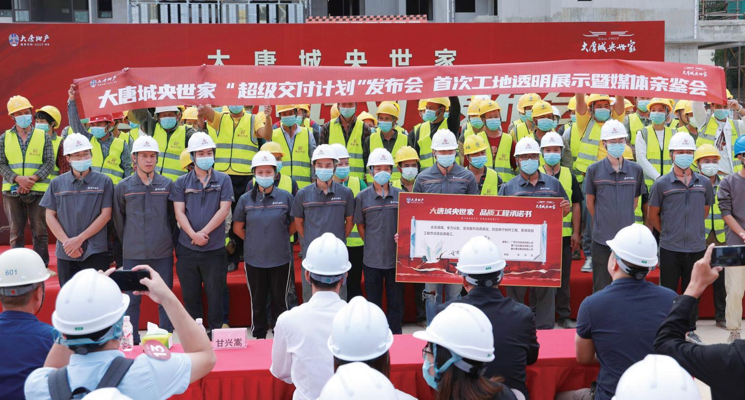 “透明售房”在行动,大唐城央世家炼成透明“尖子生”